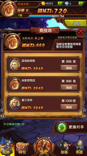 大连英博0比2北京国安
