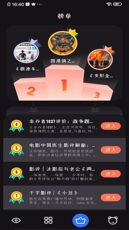 胖都来的明星祝福条幅全拆了
